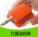 201501期位置追踪器产品目录